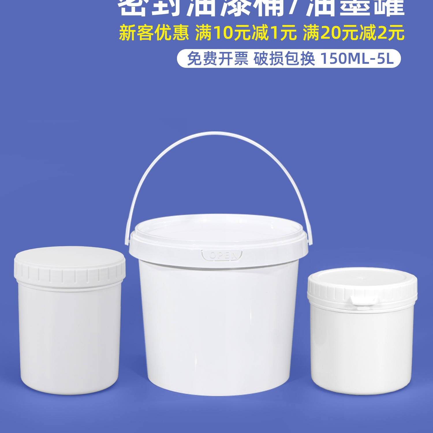 密封塑料桶油漆涂料桶乳胶漆储存罐保存桶工业包装小白水桶空胶桶