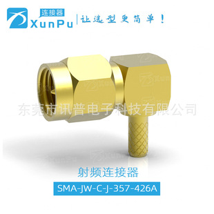 Ӎ��SMA-JW-C-J-357-426A  ���lͬ�S�B��������RG174&316����|