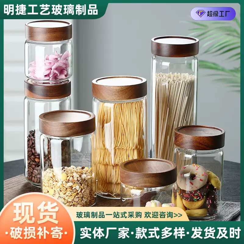 跨境收纳防尘罐批发高硼硅玻璃花茶储物罐相思木盖密封罐密封防潮