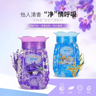 Wholesale Fragrance Beads Fire-Free Aromatherapy Solid Fragrance Bedroom Home Indoor Toilet Bathroom Long-Lasting Fragrance Deodorization