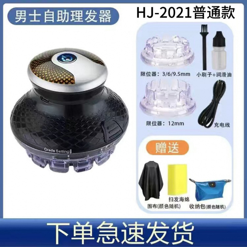 Cortadora de pelo UFO de autoservicio para hombres para que se corten el pelo ellos mismos en casa, obtengan un corte plano o un corte corto. Aparato de corte de pelo de autoservicio.