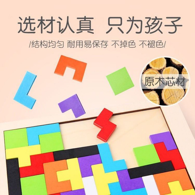 Rompecabezas de bloques de construcción de Tetris Niños y niñas Bebé Kindergarten Douyin Red Live Juguetes para niños