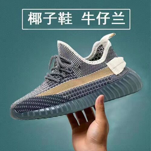 Men's and Women's Same Style Couple's Shoes  Breathable Flyknit Coconut Shoes with Mesh Upper Sports Shoes for Women and Trendy Shoes for Men
