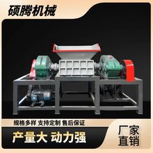 建筑工地装修垃圾木板破碎机 塑料板材残次品边角料工厂废料粉碎