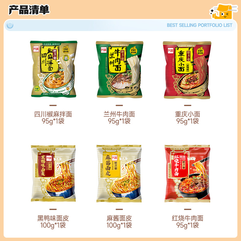 Akuan Alley Noodles Lanzhou Beef Ramen Chongqing Small Noodles Instant Noodles Non-fried Whole Box Bagged Instant Noodles Wholesale