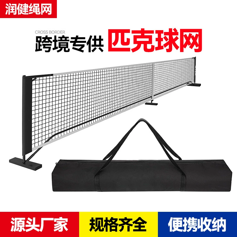 Портативная сетка на открытом воздухе теннисная сетка подвижная железная труба сетка на открытом воздухе сетка на месте