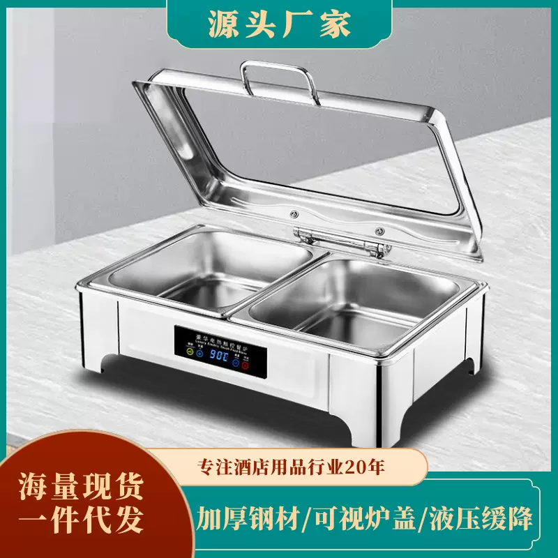 数控可视智能自助餐炉 液压电热不锈钢分格智能跨境酒店自助餐炉