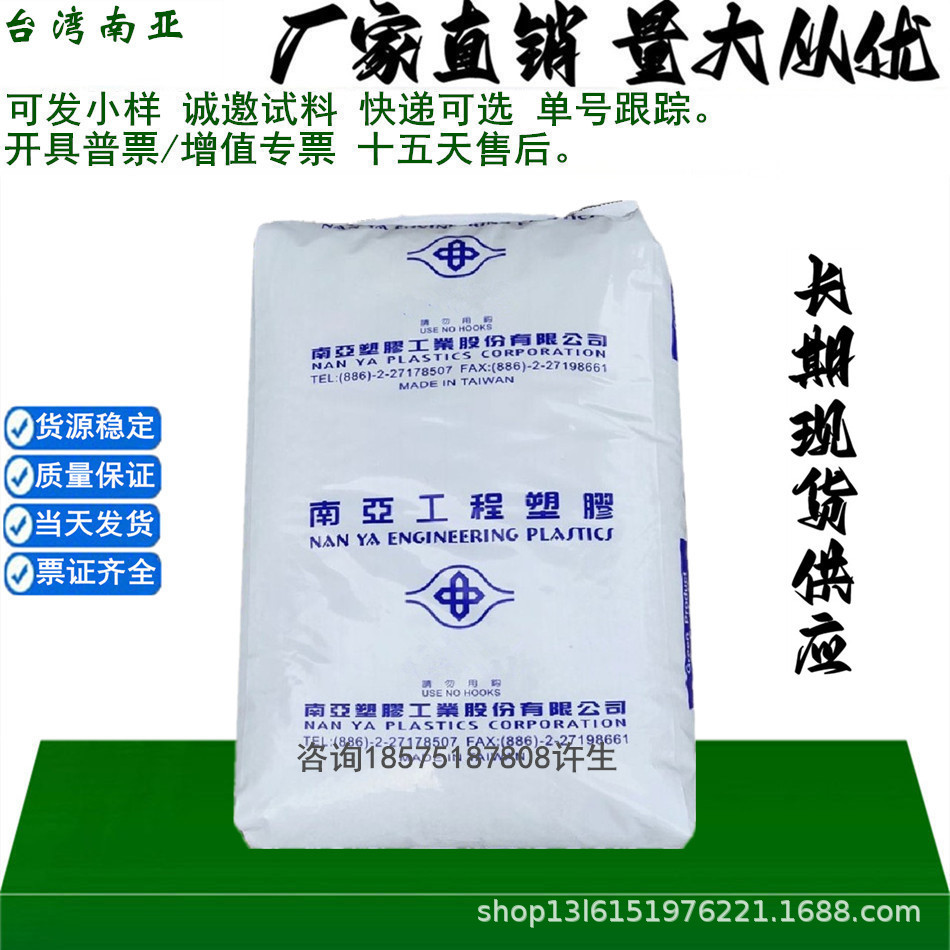 食品接触级PET  4113 台湾南亚Nanya