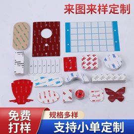 工业产品胶带;电子产品胶带;胶垫