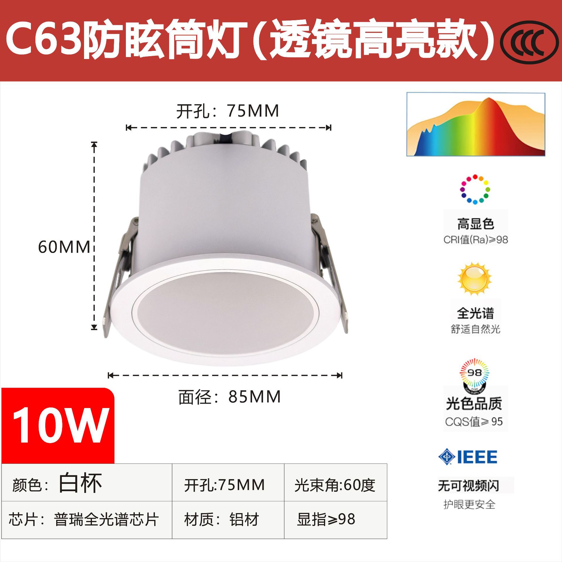 【c63】10w white cup, opening 75mm