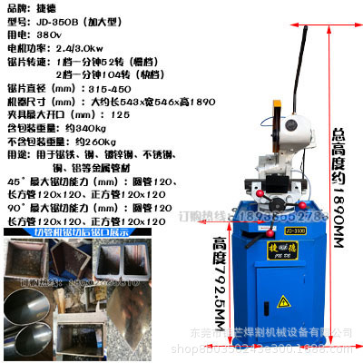 350B 유형 380v 전원 3kw는 철, 구리 및 알루미늄 톱날을 사용하여 120mm 이내의 파이프를 절단합니다.