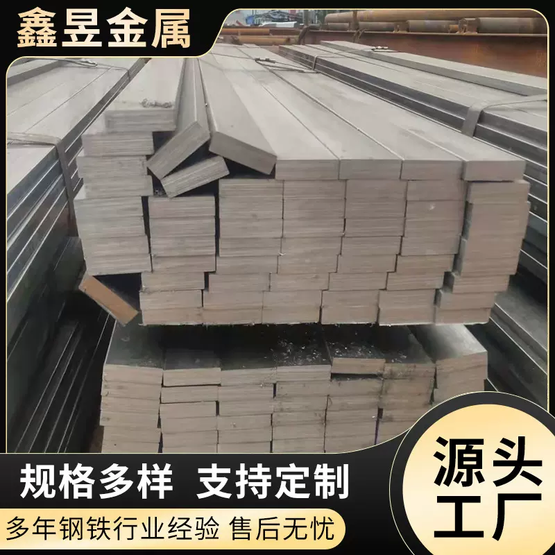 q235冷拔·扁钢冷拉方刚· 扁条实心耐麽轨道方刚45号 现货提供