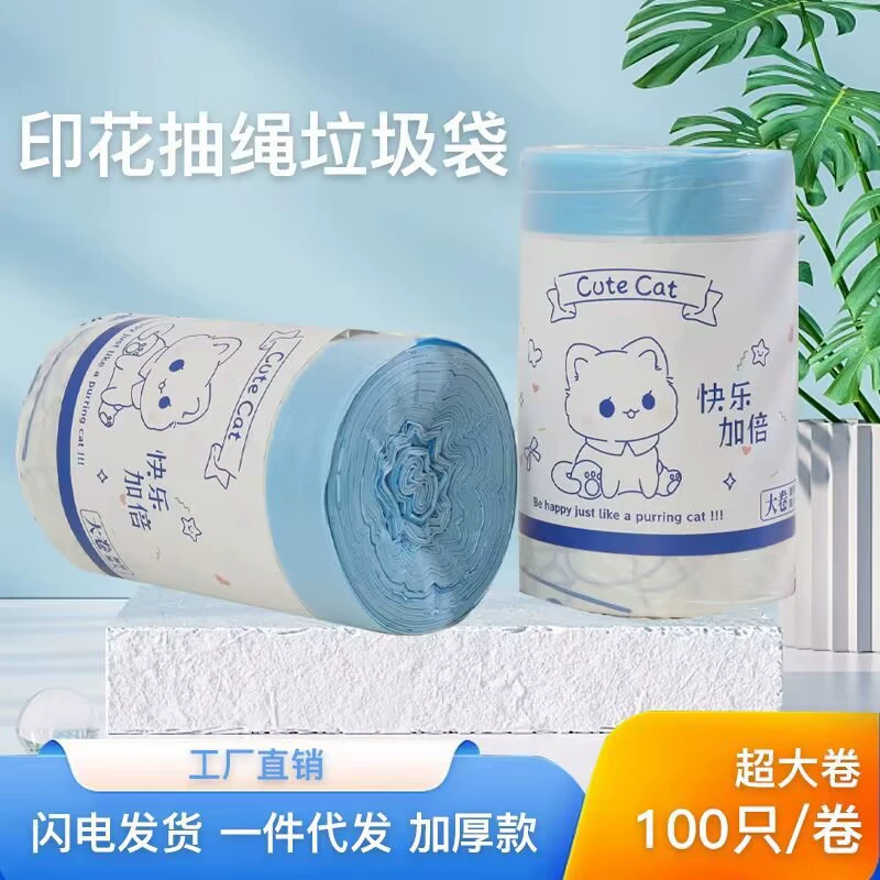 Домашний утолщенный печатный шнур с сломанной сумкой для мусора на кухне и в ванной комнате мешок для хранения мусора мультфильм милый домашний мешок для мусора