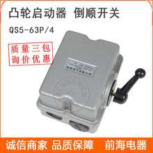 ͹QS5-63P/4T˳͹ֿ