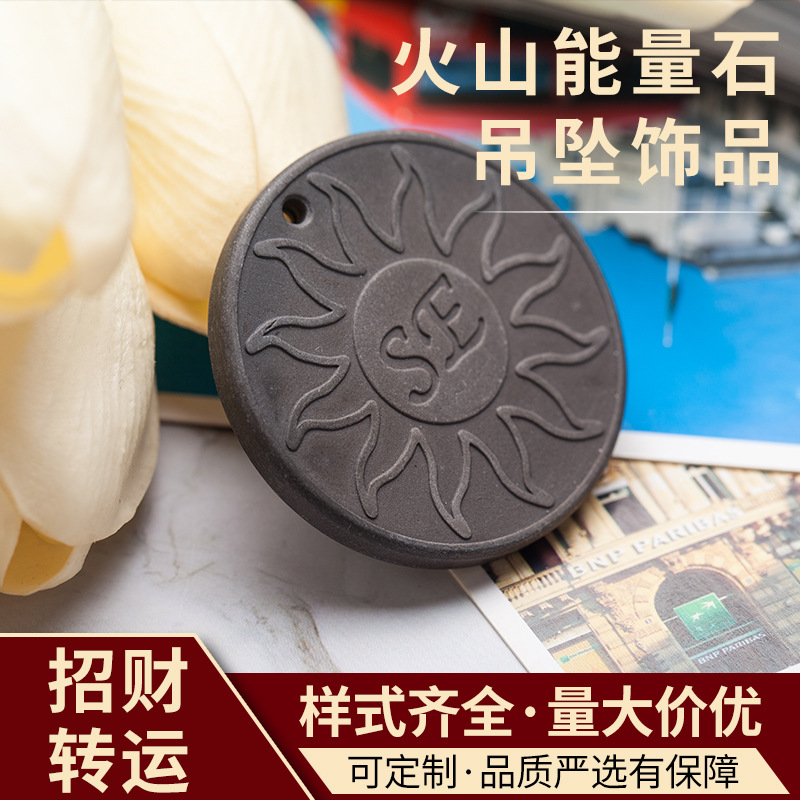 直播代发SE火山石能量吊坠耐高热高压负离子能量石饰品批发暗黑风