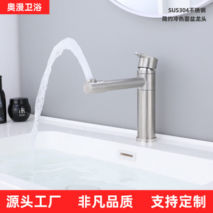 304 Stainless Steel Extended Spout Single Hole Hot and Cold Faucet Basin Bathroom Household Rotating Universal Faucet