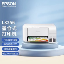 ������L3256/3258����Զ�̼��ô�ӡһ���֧���ֻ���ӡѧ����ӡ��