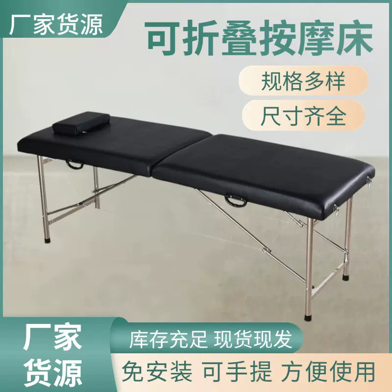 便携式可折叠按摩床家用批发推拿床艾灸中医按摩床 检查床