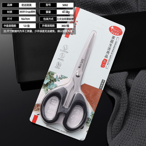 Hongdalimei stationery large, medium and small scissors stainless steel hand-cut thread household scissors children's stationery scissors