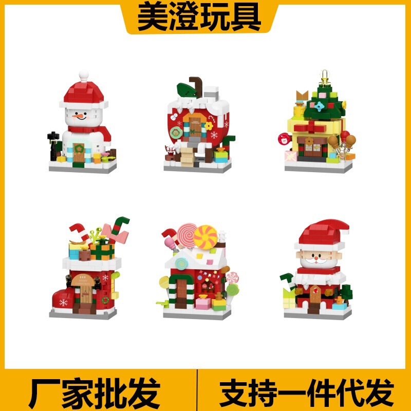 Mekensm Micro-Particle Building Block Toys K460-K465 Christmas Sweet House Series Retail and Wholesale