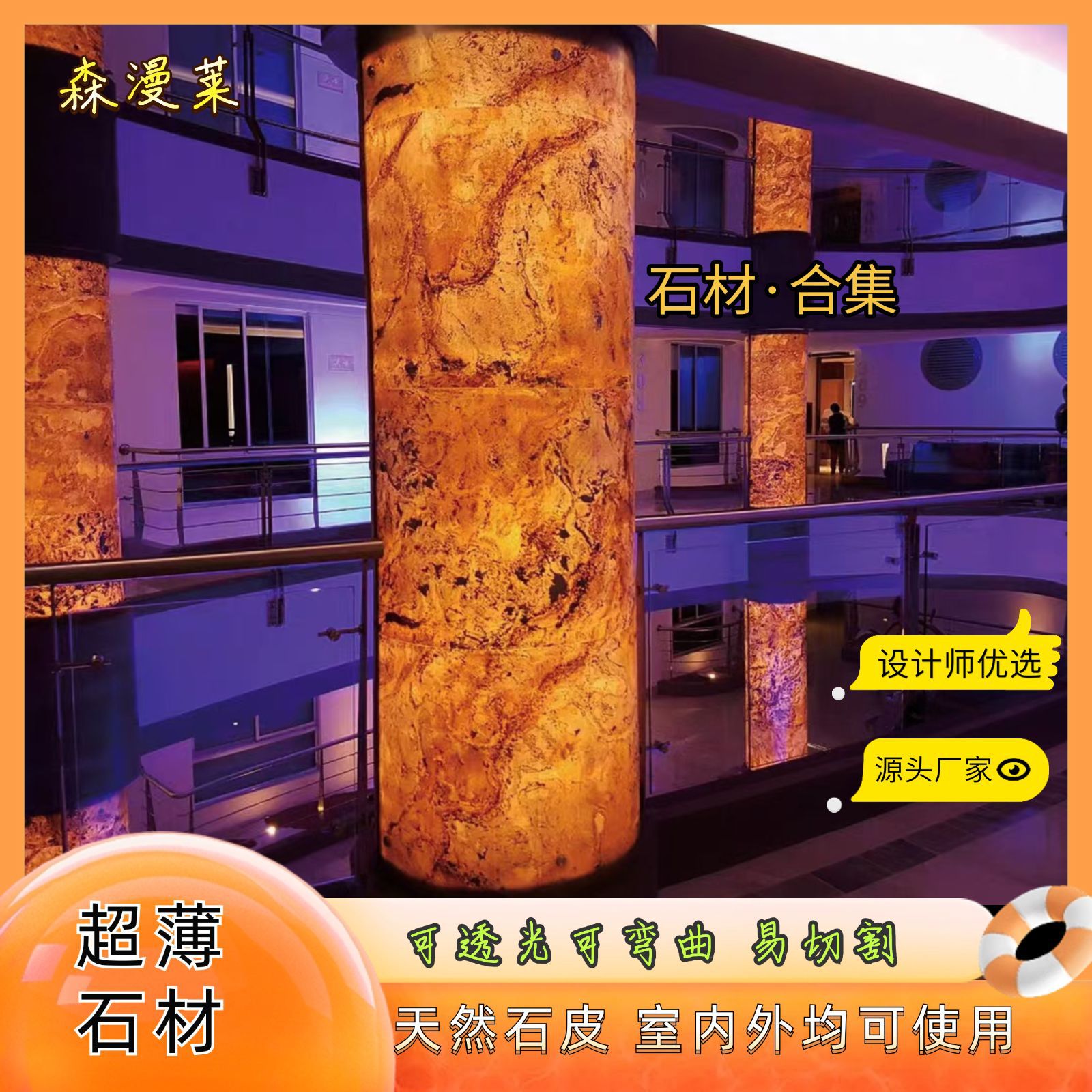 超薄石材合集页岩砂岩软石皮酒吧透光板石板发光材料透明柔性石材