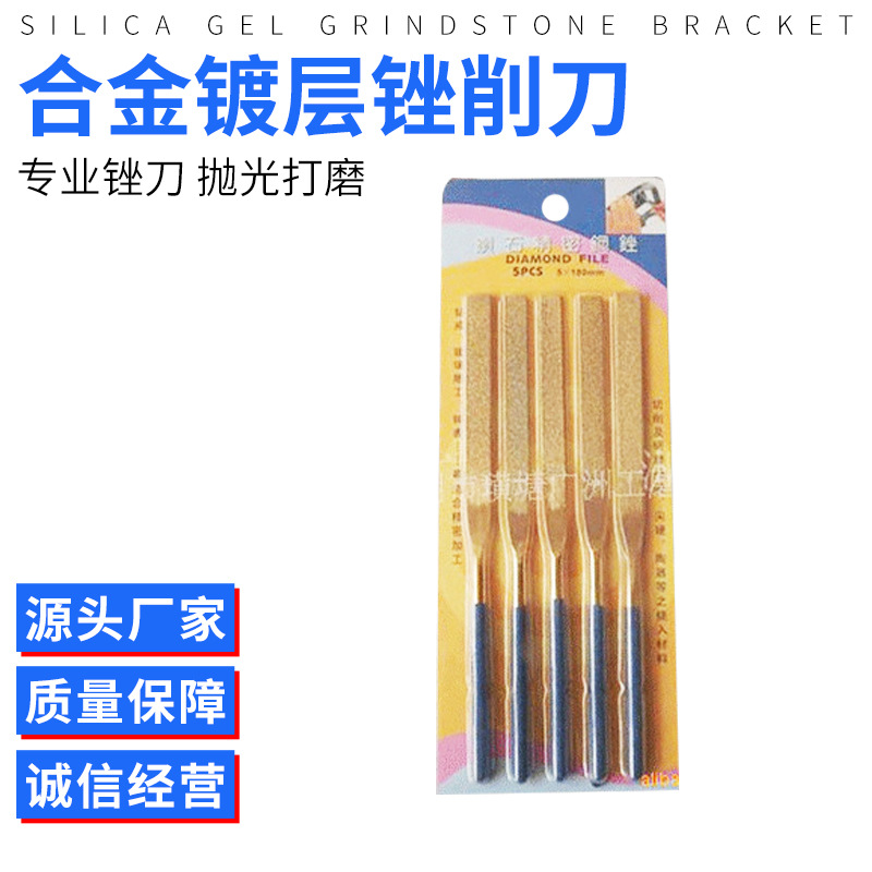 金刚合金镀层锉削刀 硬质金属制做锉刀 供应玻璃水晶研磨锉刀套装