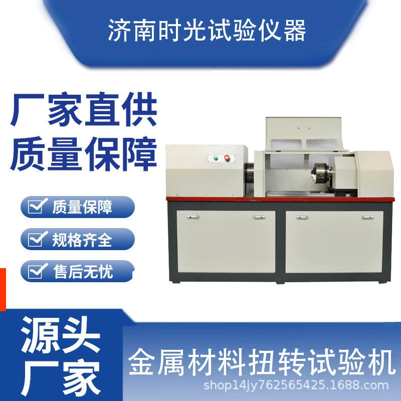 SGW-500 Микрокомпьютерное управление Полностью автоматическая машина для измерения крутильной деформации для металлических материалов