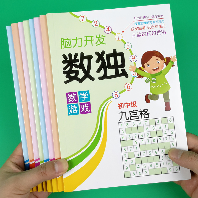 Sudoku Game Book Children's Introduction to Four, Six, Six, and Nine-square-grid Question Book Thinking and concentration Ladder Training Toys for Primary School Students
