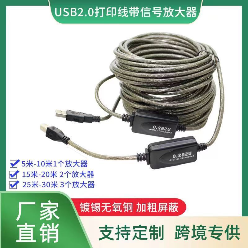 USB2.0打印线带信号放大A公对B公方口打印机数据线10米15米20米