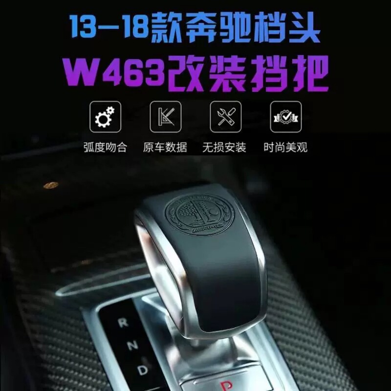 メルセデスベンツ Gクラス ギアヘッド W463 ギアレバー G500 G63 G65G55 改造 AMG アップルツリーに適しています。|undefined