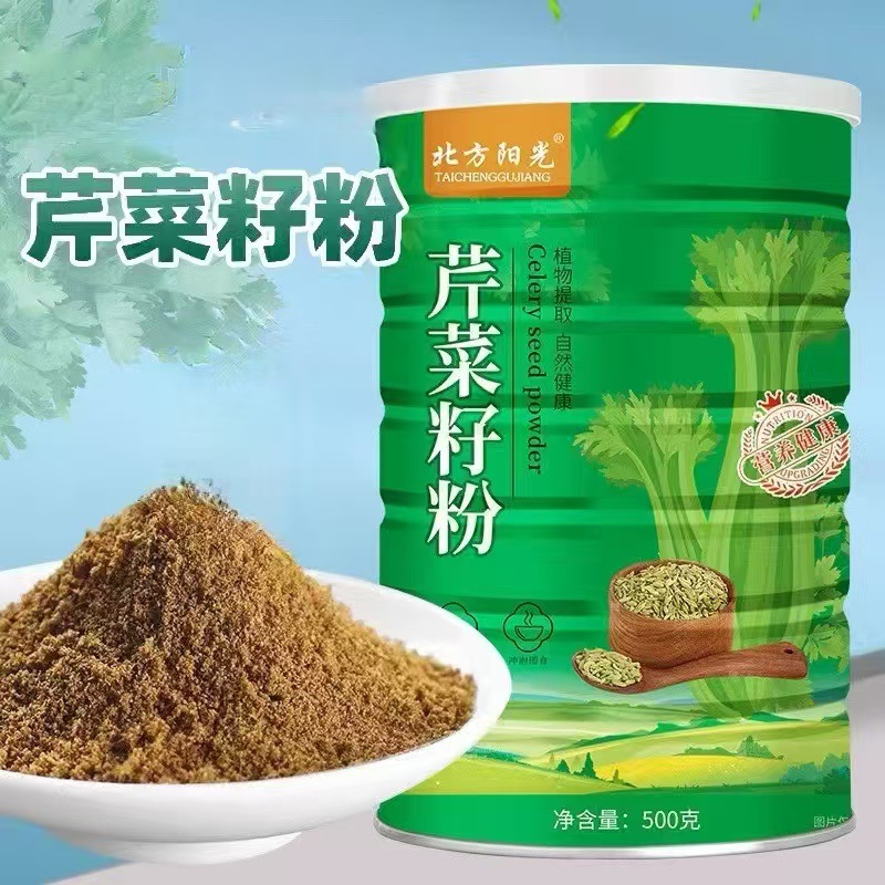 代发芹菜籽粉 食用原粉冲饮粉铁罐500g原装 熟粉 代餐粉批发
