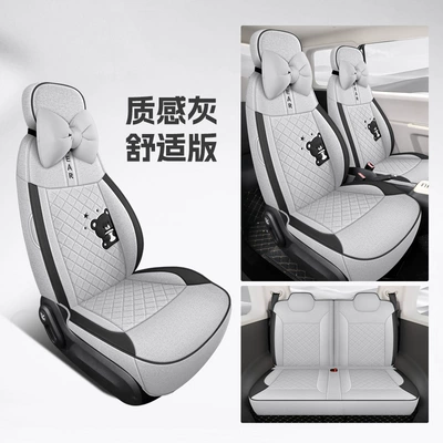 Four Seasons Pad – Breathable Seat Cushion - texture-gray-comfortable-version-note-model-year
