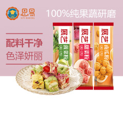 展示芸天然果野菜粉食用色素紫芋いちご氷皮月餅予練粉焙煎原料小包装