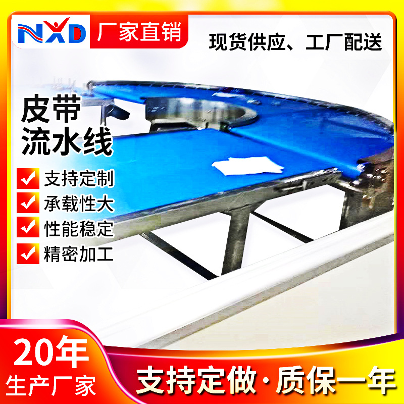 工厂批发物美价优90度自动皮带输送线电子电器流水线组装生产线