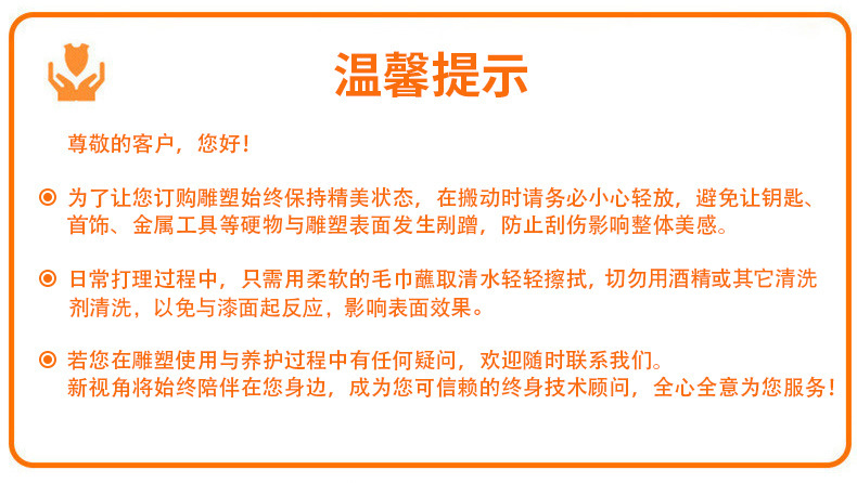 温馨提示(玻璃钢)