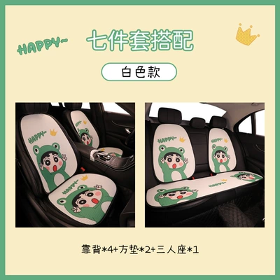 Breathable Rear Cool Mat Winter, Seat cushion, seat cover - white-xiaoxin-f001-seven-piece-set