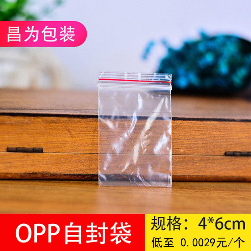 厂家现货塑料透明opp自封骨袋密封袋红边凹凸扣加厚包装袋批发4*6