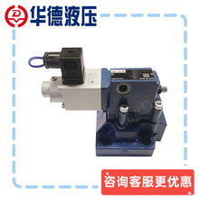 正品北京华德DRE/DREM型先导式比例减压阀DRE10-30B/50YMDRE20-