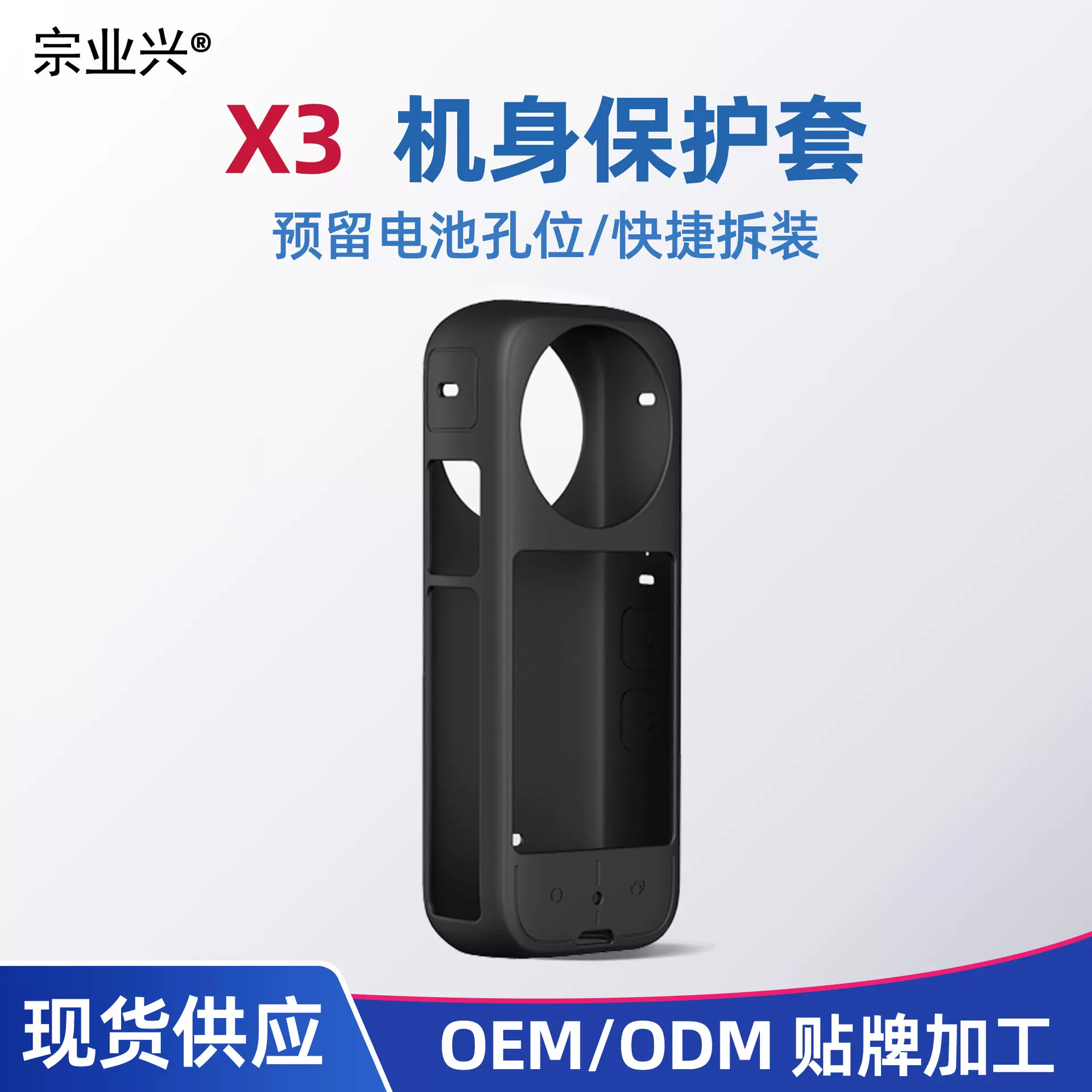 insta360 x3 机身保护套全景运动相机机身保护壳配件机身硅胶