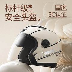 BYB新国標A類3C認証ヘルメットオートバイ電気自動車女性ヘルメット四季通用防霧ダブルレンズ
