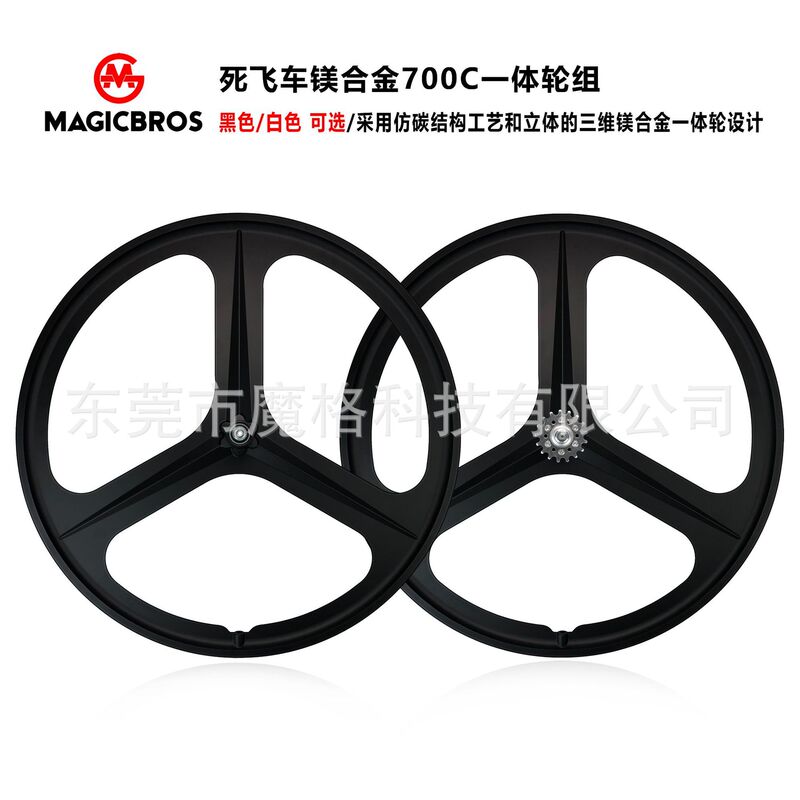 Dead Flying Bicycle Front Wheel Set 700C Three-Knife Front and Rear Wheels Magnesium Alloy Wheels Integrated Wheels Dead Speed Bicycle Wheels Dead Flying Bicycle Front Wheel Set 700C Three-Knife Front and Rear Wheels Magnesium Alloy Wheels Integrated Wheels Dead Speed Bicycle Wheels