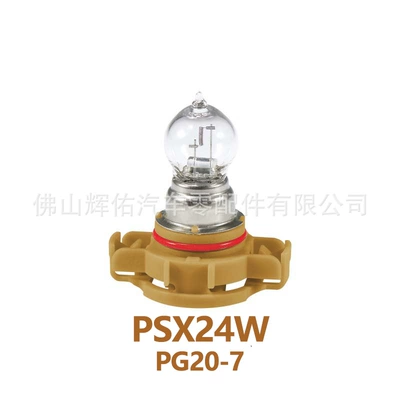 Daytime Running Lights Psx24Wpsy24Wpsy19Wpwy24Wph19Wph24W Car Brake Car Turn Signal Bulb (Gündüz işıqları) - psx24w