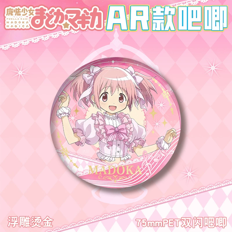 AR значок Madoka Magica 75 мм, PET двойной блеск, тиснение бронзой на жести, коллекционный пин