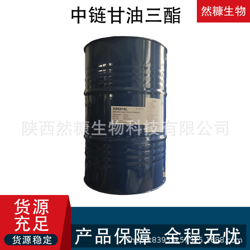 中链甘油三酯粉/油 食品级 MCT微囊粉 辛，癸酸甘油酯 MCT ODO