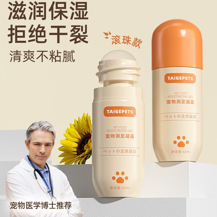 Крем для лап домашних животных для собак и кошек, увлажнение лап, сухая потрескавшаяся подошва, подушечки, защита лап собаки, защита ног, крем для ухода за руками