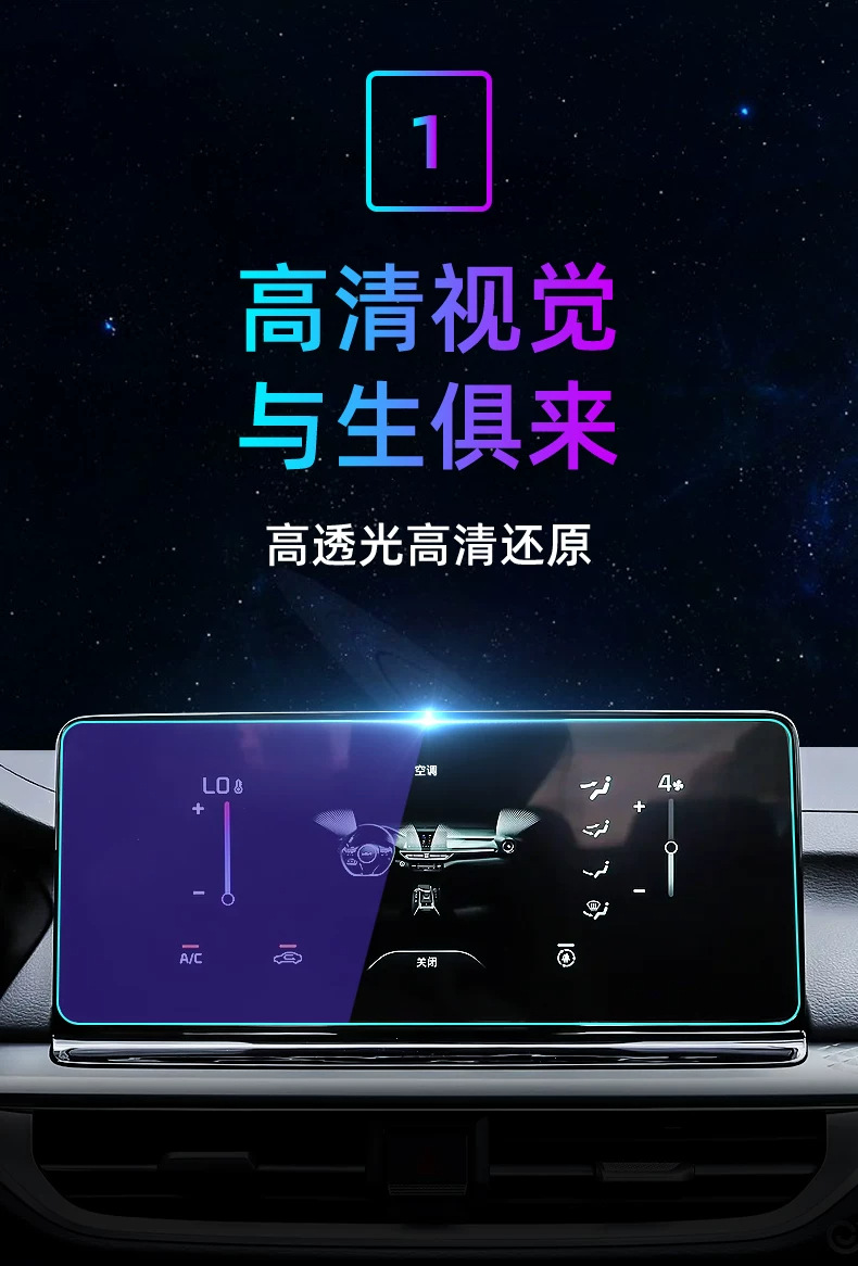 Suitable for 27 models of Kia K3: tempered glass screen protector for the central control screen, car navigation screen, and dashboard