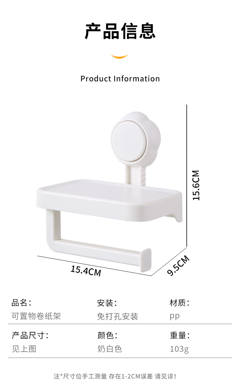可置物卷纸架_14.jpg