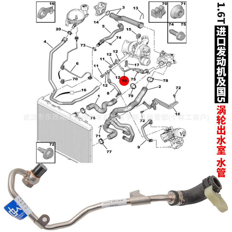 1341J1 9806873980 Turbocharger water pipe, suitable for Peugeot Citroen DS 1.6T, meets China's National V emission standards