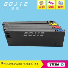 武藤/罗兰mimaki写真机墨盒带墨袋连供墨盒黑色220ML供墨系统墨盒