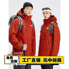 高端羽绒冲锋衣定制印logo字外套刺绣工作服三合一可拆卸企业4S店